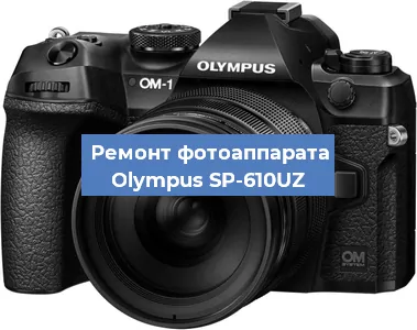 Замена слота карты памяти на фотоаппарате Olympus SP-610UZ в Москве